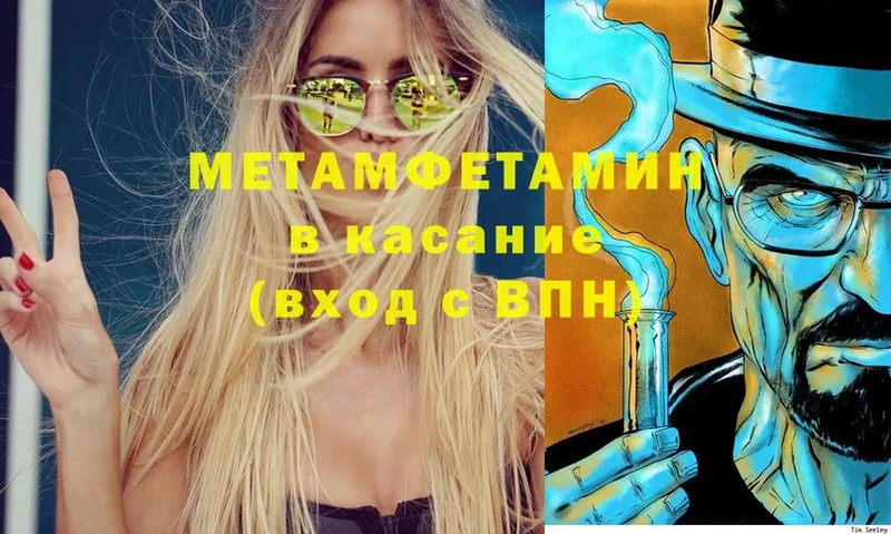 blacksprut ССЫЛКА  Барыш  Метамфетамин Methamphetamine  как найти  